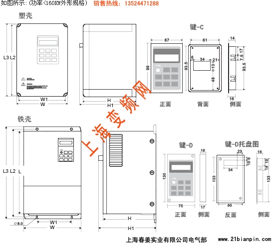广州三晶变频器