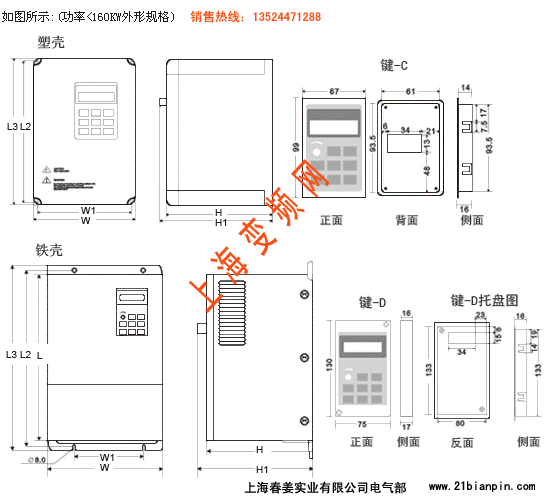 广州三晶变频器