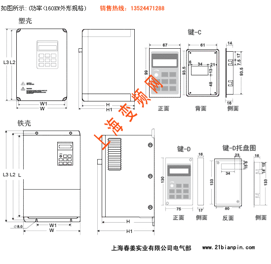广州三晶变频器