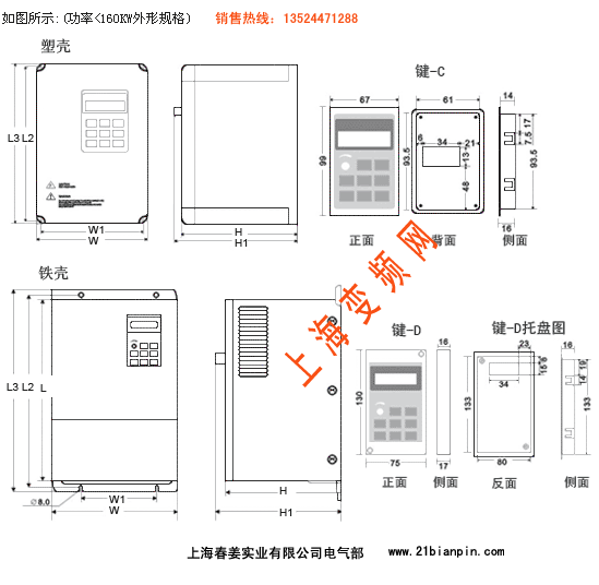 广州三晶变频器
