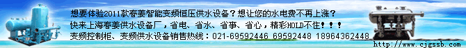 变频恒压供水设备